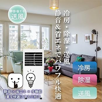 Amazon | スポットクーラー スポットエアコン GEM 小型 家庭用